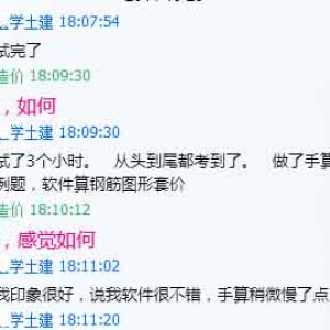 個人成功聊天記錄2