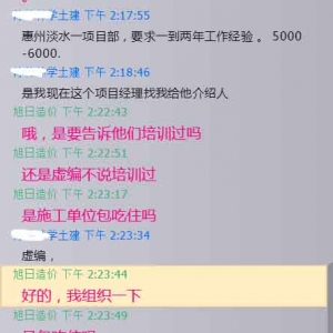一畢業工作學員向我公司要人